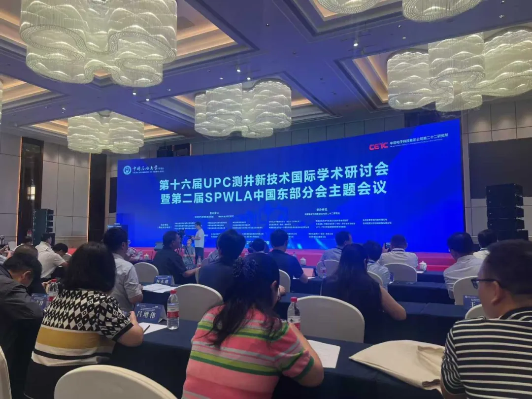 乐投展风采 | 乐投参展第十六届 UPC 测井新技术国际学术研讨会，两款核磁共振设备破解油田勘探难题