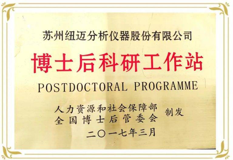 苏州星空在线登录·（中国）官方网站博士后科研工作站晋升为国家级
