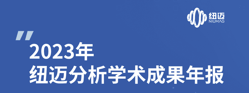 星空在线登录·（中国）官方网站2023年学术成果年报 | 成果耀眼！近千篇IF>10！聚焦国家战略需求 助力科研工作者勇攀科学高峰！