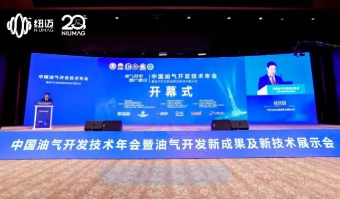【星空在线登录·（中国）官方网站分析展·风采】中国油气开发技术年会暨油气开发新成果及新技术展示会