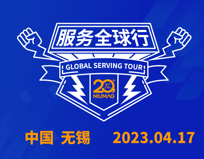 【无锡站报名】星空在线登录·（中国）官方网站分析20周年|“质”敬责任之服务全球行-无锡站报名开启！