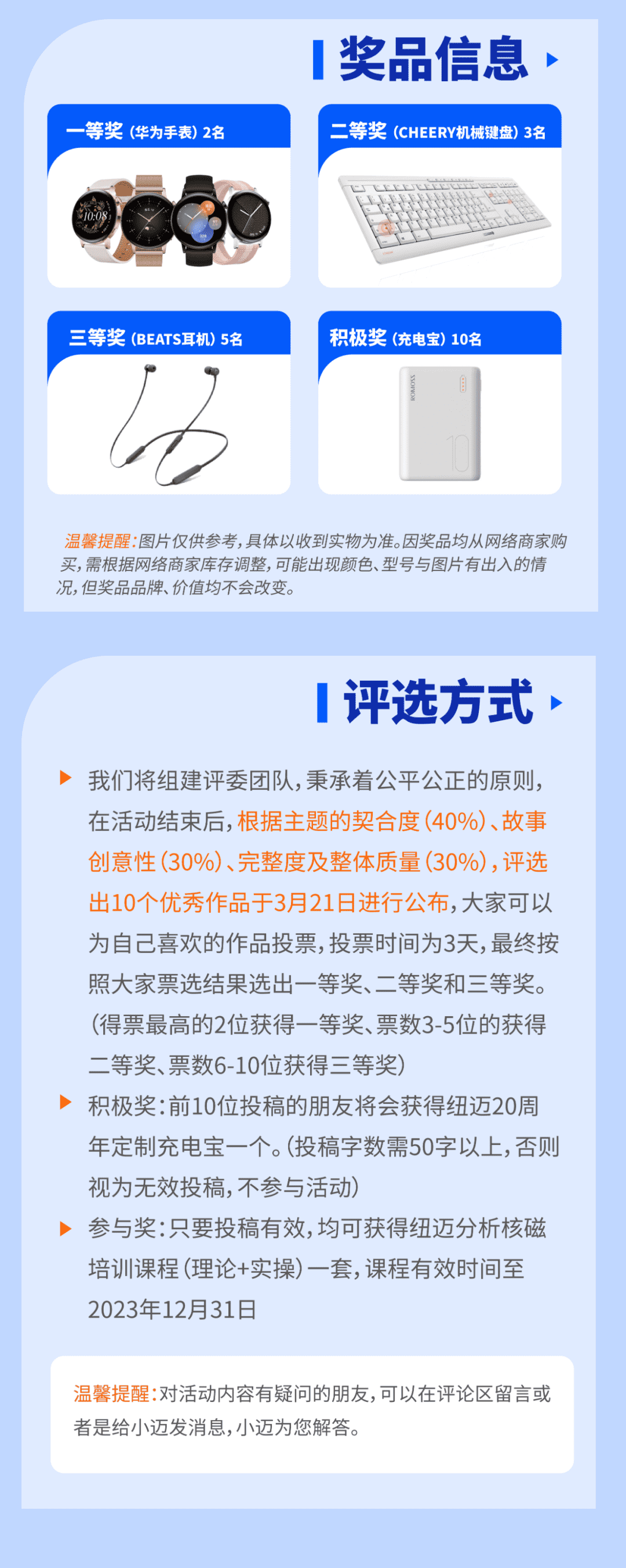 【星空在线登录·（中国）官方网站20周年庆】用户忆往昔，创新20载-有奖故事征集正式开始！千元礼品已备好，等你来投稿！