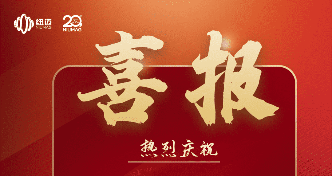 喜报|热烈庆祝星空在线登录·（中国）官方网站分析入选第五批国家专精特新小巨人企业
