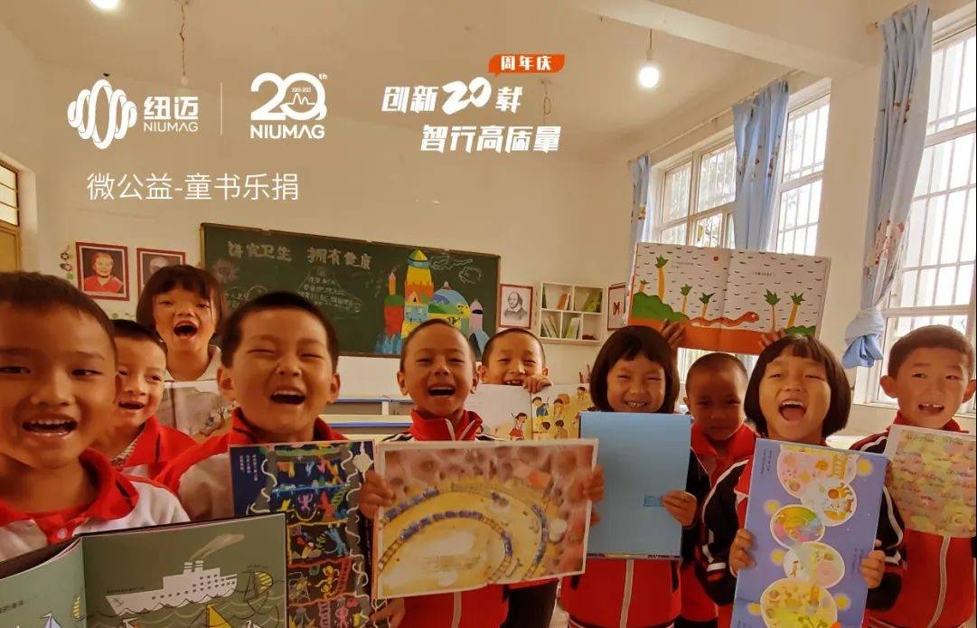 星空在线登录·（中国）官方网站20周年公益活动|世界读书日邀您一起“书”送希望 与爱“童”行