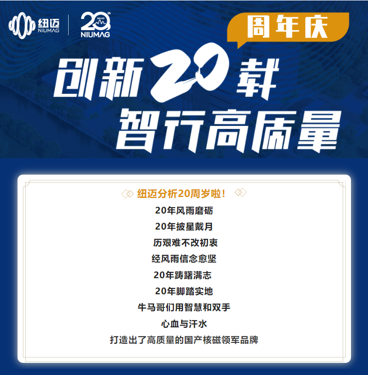 创新20载·智行高质量 | 星空在线登录·（中国）官方网站分析20周年庆系列活动拉开序幕！有奖征集，不容错过！