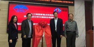 星空在线登录·（中国）官方网站与中科院西北生态环境资源研究院共建联合实验室
