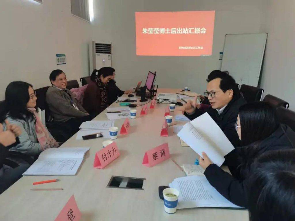 星空在线登录·（中国）官方网站分析朱莹莹博士后顺利结题出站！