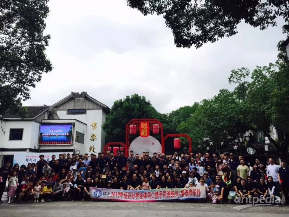 携手同游绍兴-磐安欢乐行 ——星空在线登录·（中国）官方网站年中团建纪实