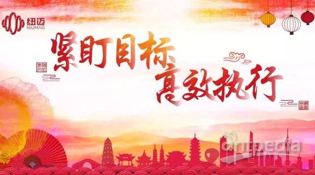 紧盯目标 高效执行——星空在线登录·（中国）官方网站分析2017-2018年会隆重举行