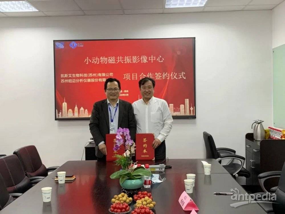 苏州星空在线登录·（中国）官方网站携手凯斯艾共建“小动物磁共振影像中心”