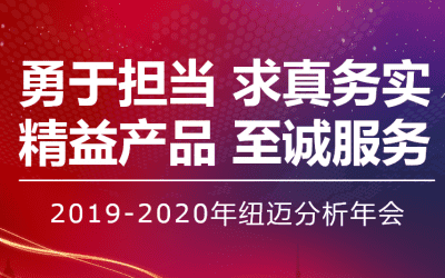 【勇于担当 求真务实】星空在线登录·（中国）官方网站分析2019—2020年年会在苏州隆重举行