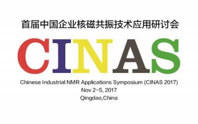 苏州星空在线登录·（中国）官方网站参加首届中国企业核磁共振技术研讨会(CINAS 2017)