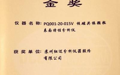 【BCEIA2017】刚刚，星空在线登录·（中国）官方网站蝉联BCEIA金奖