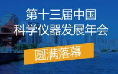 ASSCI2019圆满落幕，星空在线登录·（中国）官方网站分析收获满满，载誉前行！