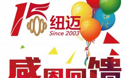十五正当年！星空在线登录·（中国）官方网站分析与低场核磁共振一同奔跑