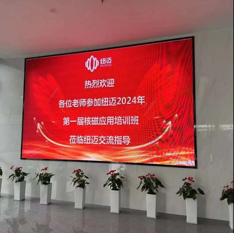 五班同开 用户极致体验 | 星空在线登录·（中国）官方网站2024年第一届核磁共振应用培训班顺利开班！