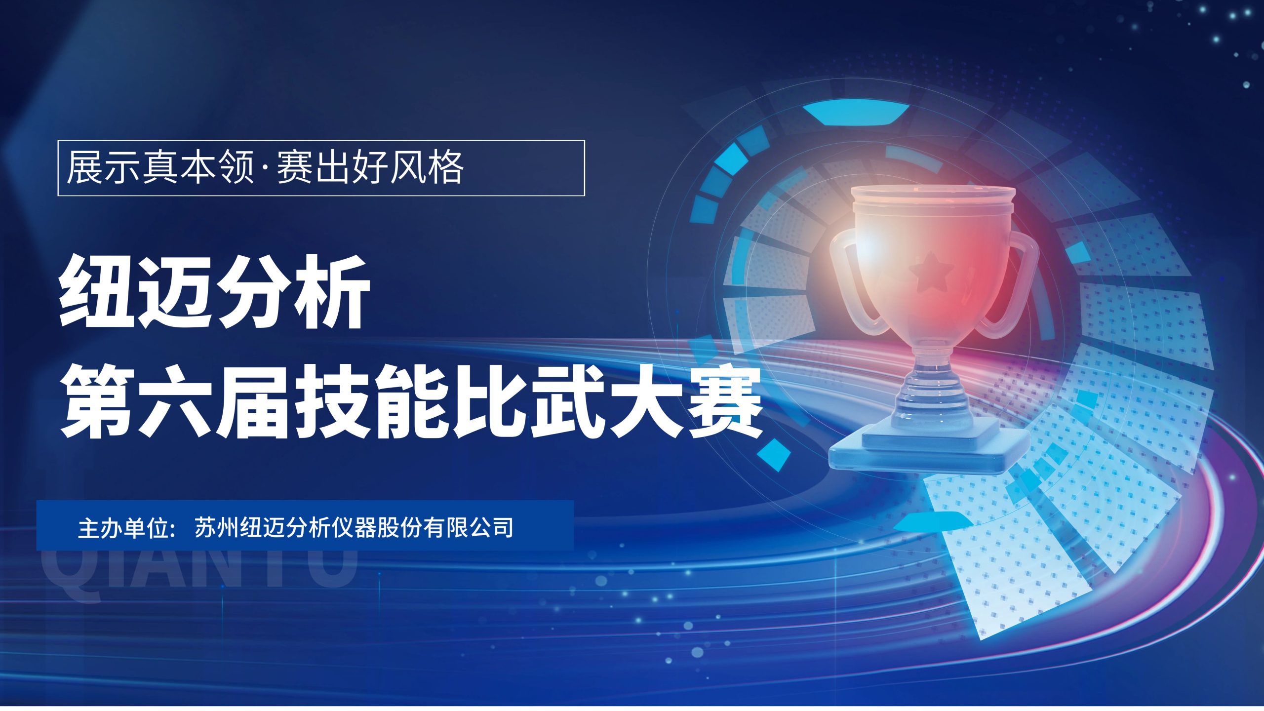 技能切磋，智慧碰撞—星空在线登录·（中国）官方网站分析第六届技能比武大赛圆满落幕