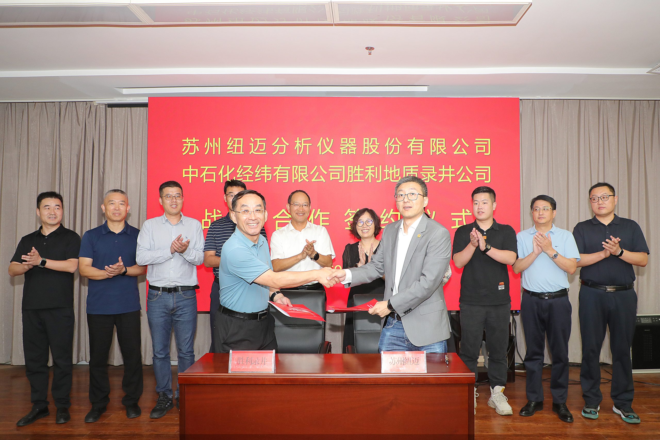 星空在线登录·（中国）官方网站分析与胜利地质录井公司签署战略合作协议！