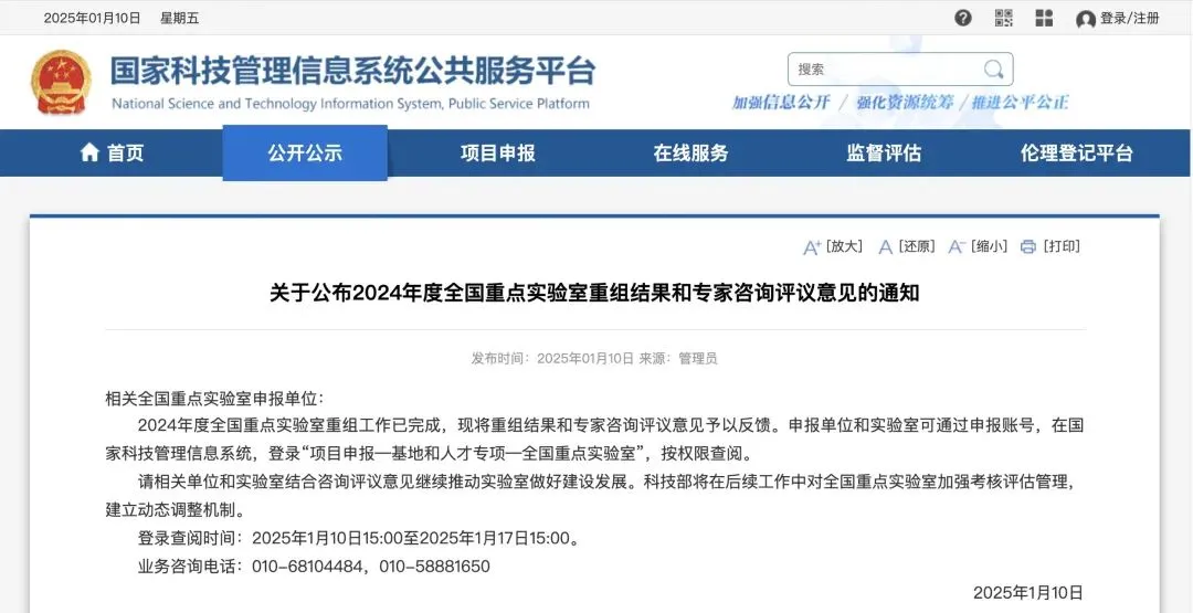 全国重点实验室重组名单出炉！星空在线登录·（中国）官方网站为相关研究提供前沿解决方案