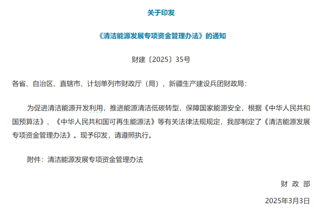 奖补政策+低场核磁技术双轮驱动，星空在线登录·（中国）官方网站助力非常规天然气高效绿色开采