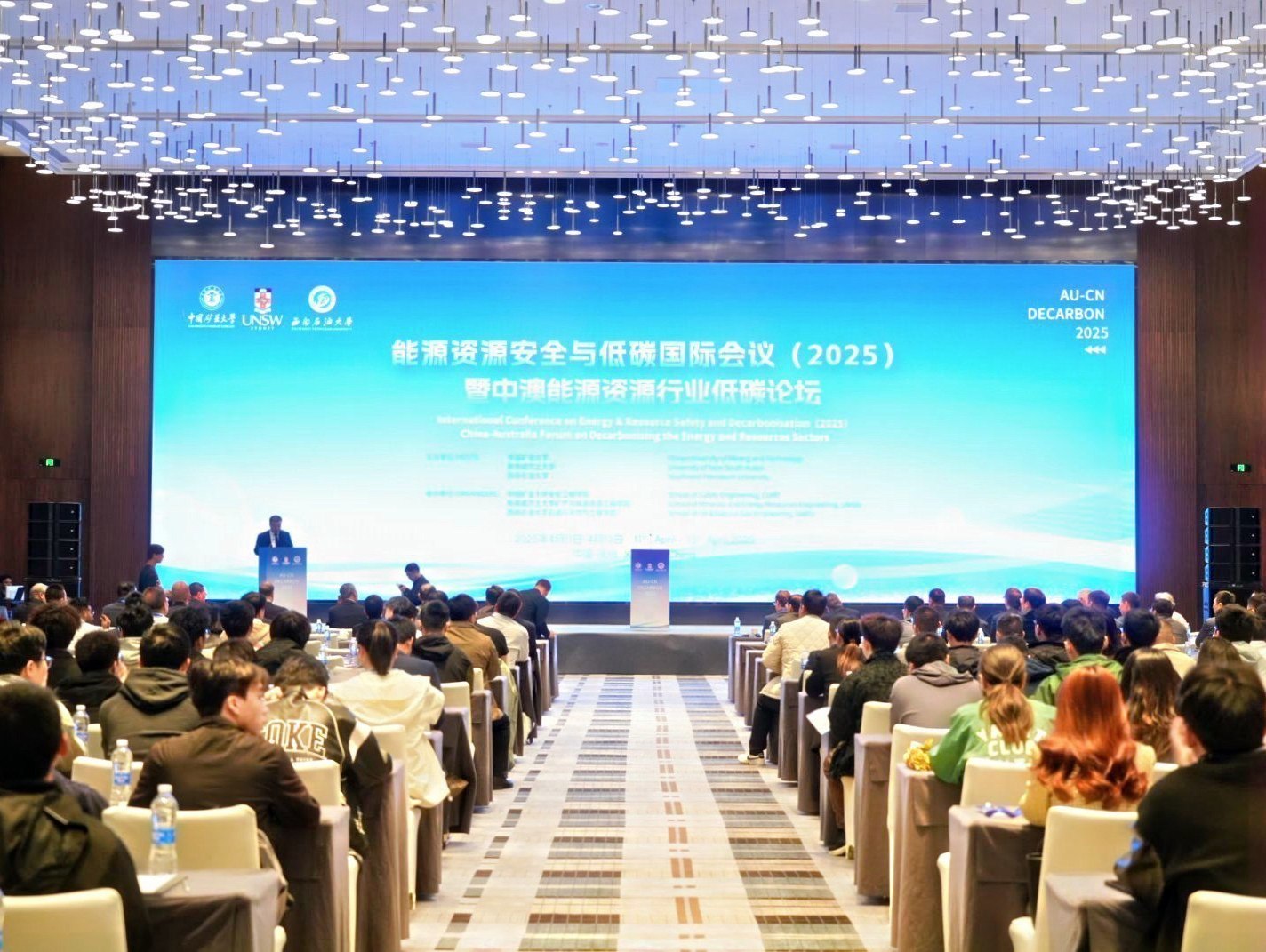 星空在线登录·（中国）官方网站展风采| “看得清，采得准”星空在线登录·（中国）官方网站亮相能源资源安全与低碳国际会议暨中澳能源资源行业低碳论坛